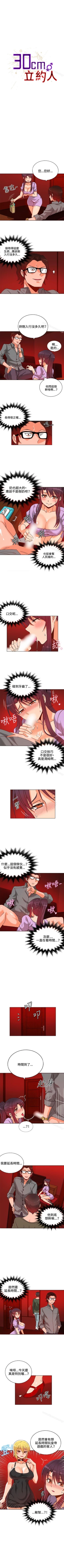 Page 145 of 30cm立約人 1-53