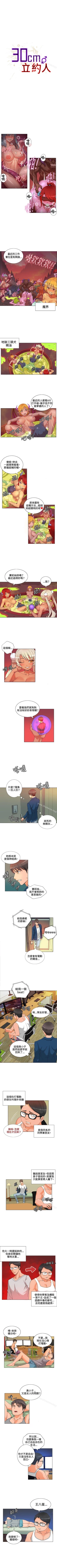 Page 14 of 30cm立約人 1-53