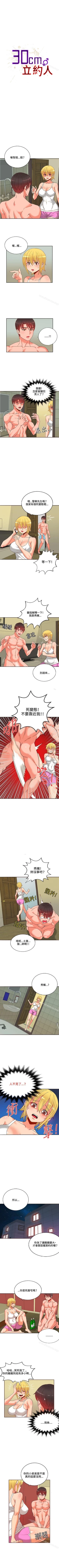 Page 164 of 30cm立約人 1-53