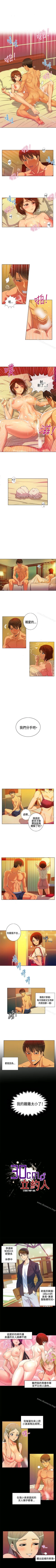 Page 1 of 30cm立約人 1-53