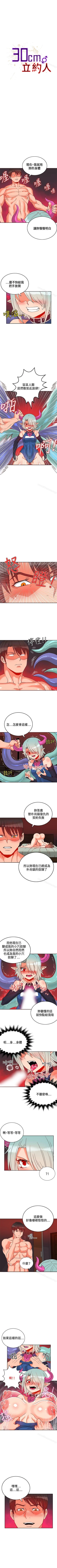 Page 204 of 30cm立約人 1-53