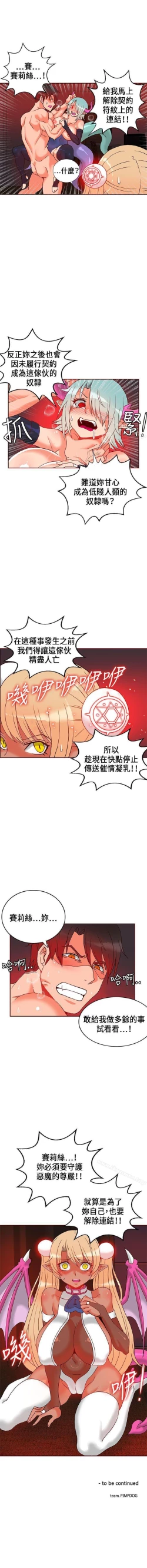 Page 208 of 30cm立約人 1-53