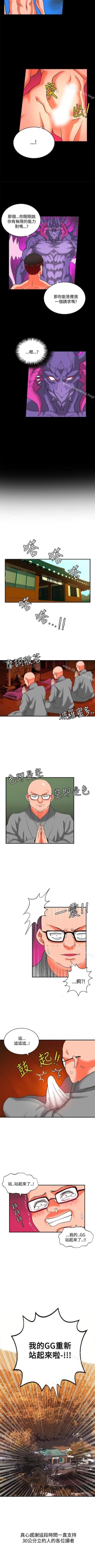 Page 228 of 30cm立約人 1-53