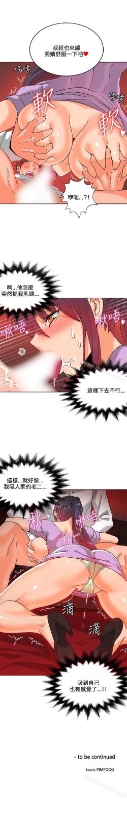 Page 33 of 30cm立約人 1-53