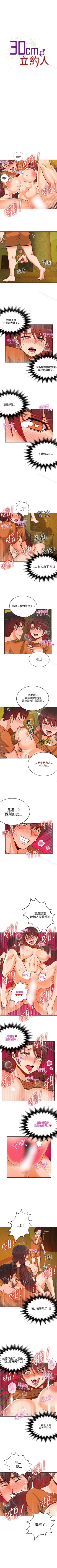 Page 47 of 30cm立約人 1-53