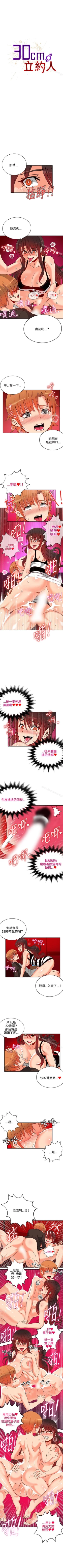 Page 52 of 30cm立約人 1-53