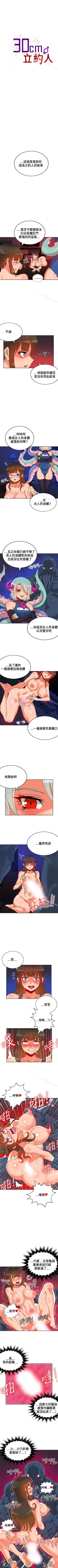 Page 77 of 30cm立約人 1-53