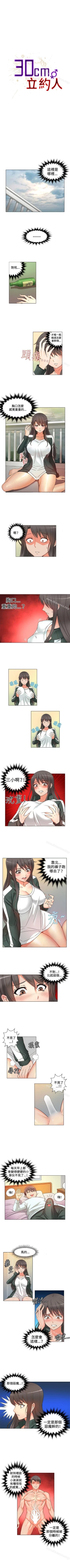 Page 7 of 30cm立約人 1-53