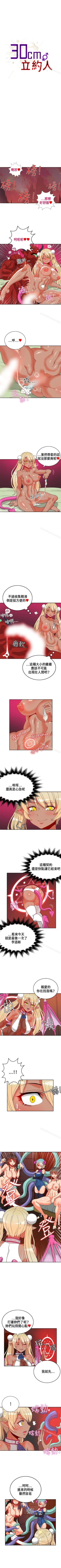 Page 82 of 30cm立約人 1-53