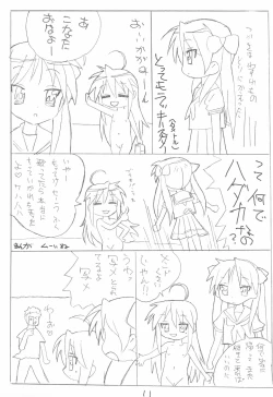 Page 11 of Kyou mo Karamawari