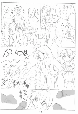 Page 12 of Kyou mo Karamawari