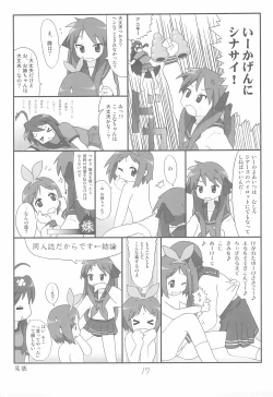 Page 17 of Kyou mo Karamawari