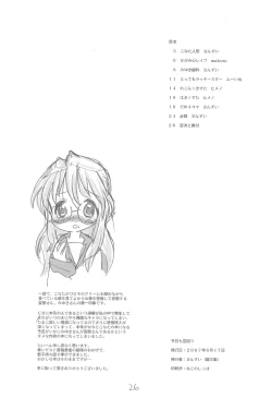 Page 26 of Kyou mo Karamawari