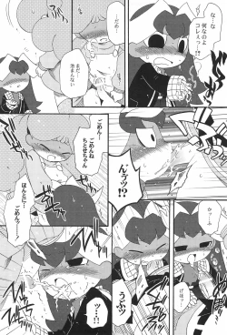 Page 11 of Ozawa-san, Jiken desu.