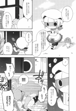 Page 12 of Ozawa-san, Jiken desu.
