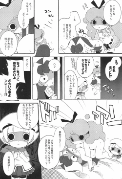 Page 16 of Ozawa-san, Jiken desu.