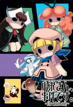 Page 1 of Ozawa-san, Jiken desu.