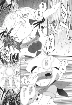 Page 22 of Ozawa-san, Jiken desu.