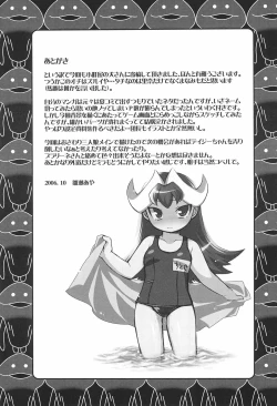 Page 31 of Ozawa-san, Jiken desu.