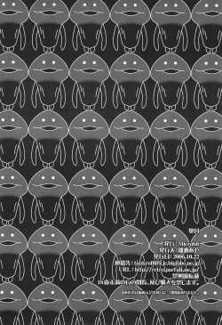 Page 34 of Ozawa-san, Jiken desu.