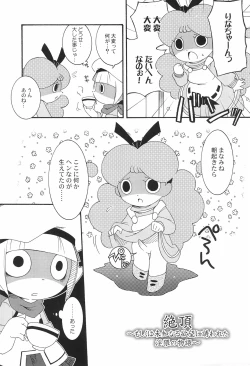 Page 5 of Ozawa-san, Jiken desu.