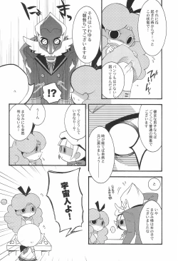 Page 6 of Ozawa-san, Jiken desu.