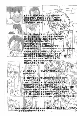 Page 19 of "Ashita ga Ki ni naru"