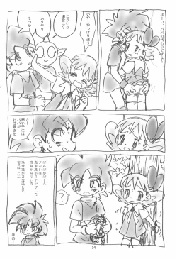 Page 16 of Ashita ga Ki ni naru 3