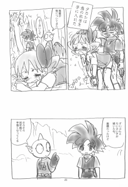 Page 23 of Ashita ga Ki ni naru 3