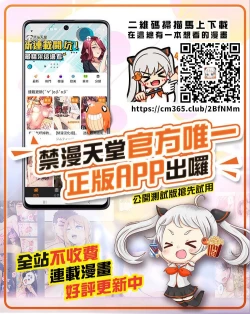 Page 13 of Shinjuku de Mikaketa XX ni Yoku Nita Bitch