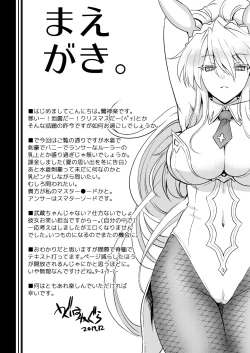 Page 4 of Place your bets please