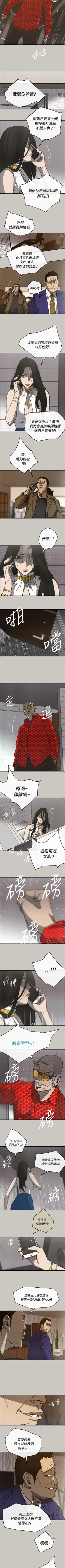 Page 101 of MAD:小姐與司機 1-57