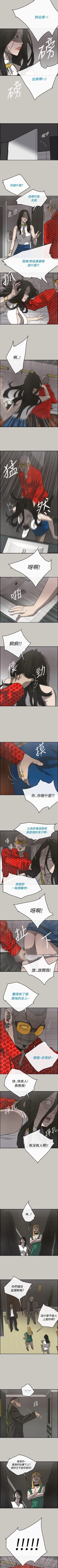 Page 102 of MAD:小姐與司機 1-57