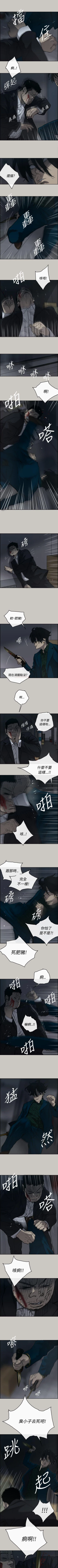 Page 107 of MAD:小姐與司機 1-57