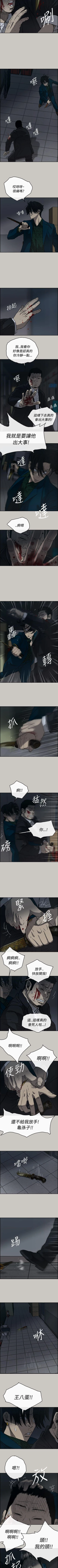 Page 108 of MAD:小姐與司機 1-57