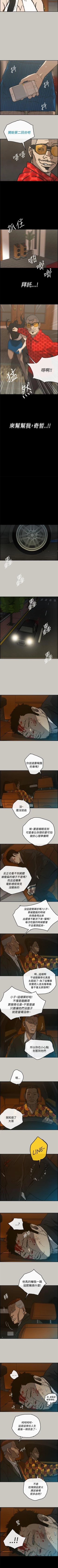 Page 121 of MAD:小姐與司機 1-57