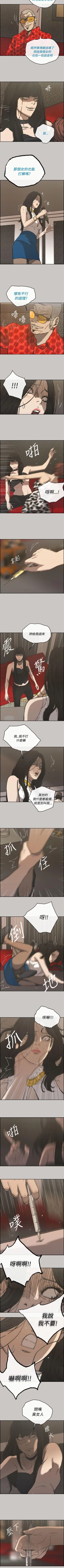 Page 127 of MAD:小姐與司機 1-57