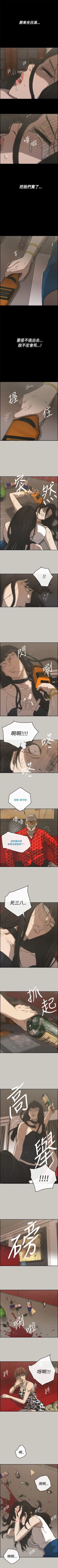 Page 129 of MAD:小姐與司機 1-57