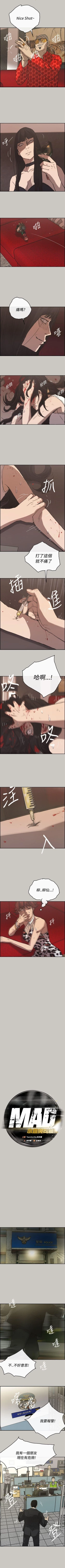 Page 130 of MAD:小姐與司機 1-57