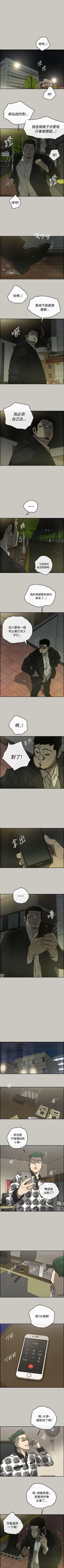 Page 135 of MAD:小姐與司機 1-57