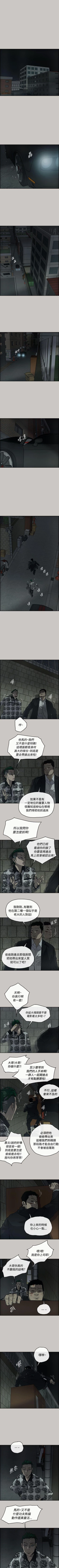Page 141 of MAD:小姐與司機 1-57