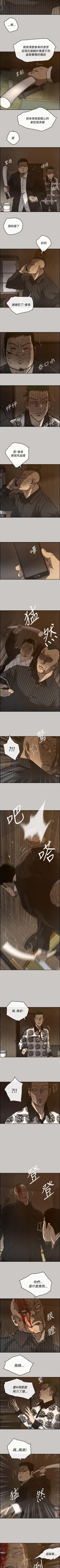 Page 144 of MAD:小姐與司機 1-57