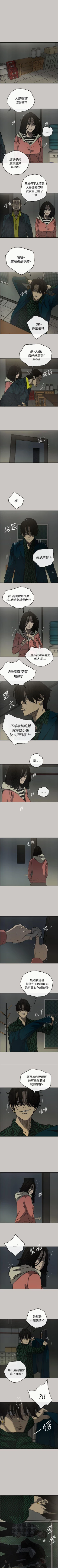 Page 146 of MAD:小姐與司機 1-57