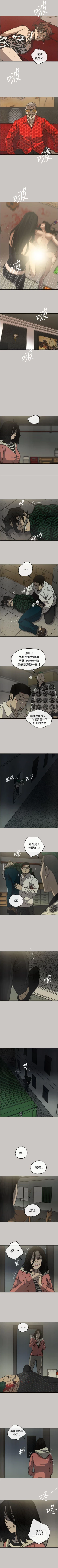 Page 149 of MAD:小姐與司機 1-57