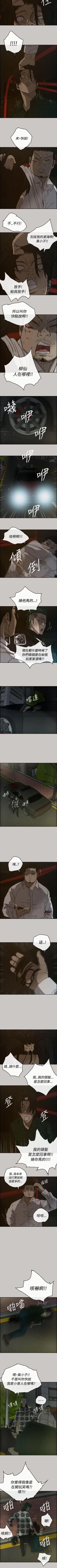 Page 153 of MAD:小姐與司機 1-57