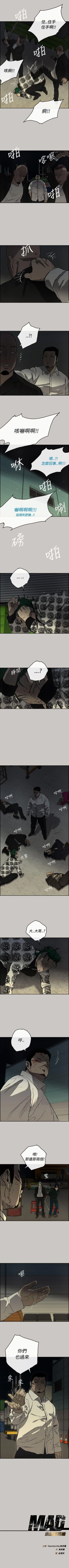 Page 163 of MAD:小姐與司機 1-57