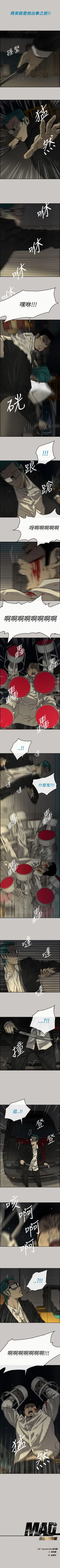 Page 169 of MAD:小姐與司機 1-57