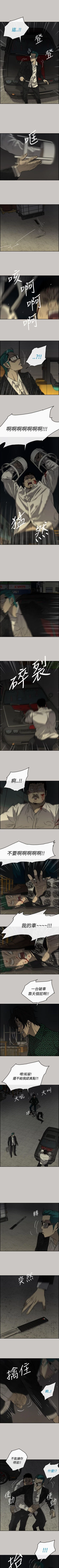 Page 170 of MAD:小姐與司機 1-57