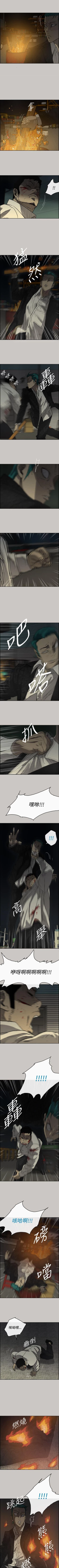 Page 172 of MAD:小姐與司機 1-57