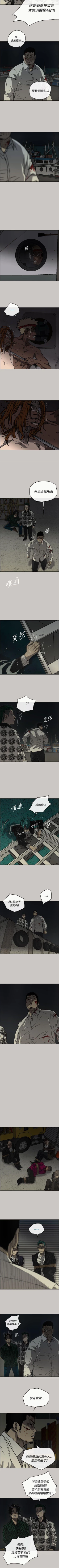 Page 176 of MAD:小姐與司機 1-57